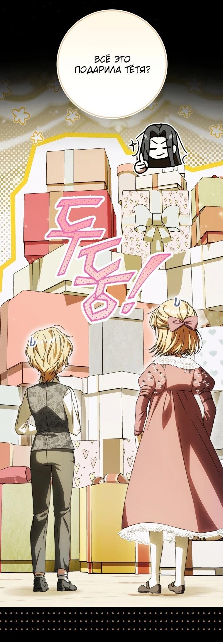 Манга Похоже, мой любимый муж собирается со мной развестись - Глава 17 Страница 2