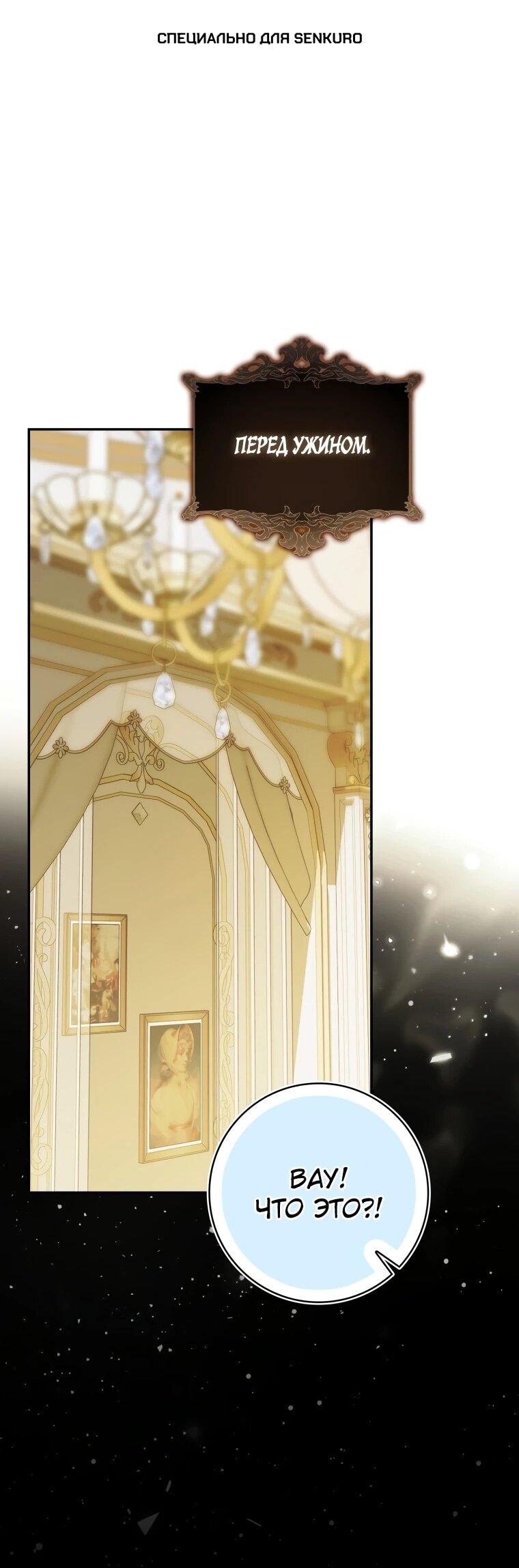 Манга Похоже, мой любимый муж собирается со мной развестись - Глава 17 Страница 1