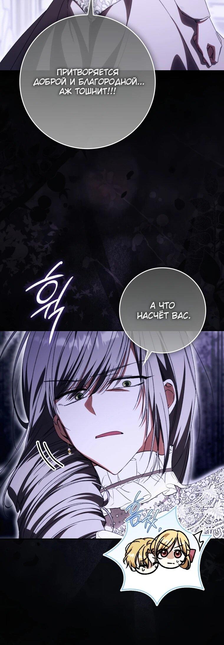 Манга Похоже, мой любимый муж собирается со мной развестись - Глава 17 Страница 9