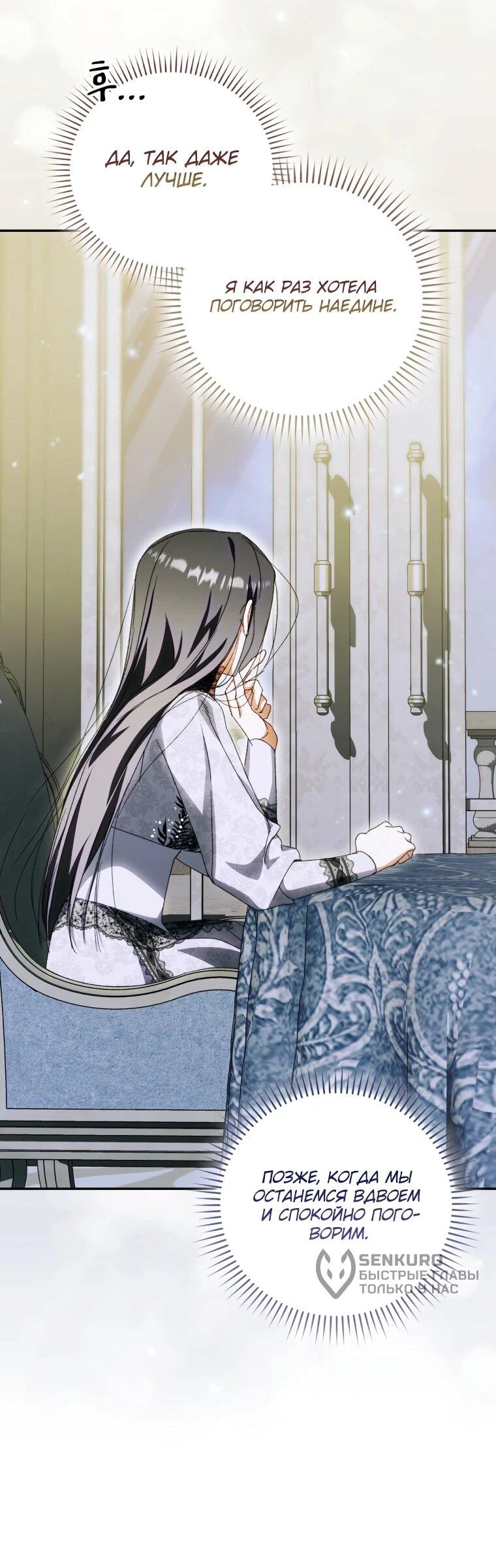 Манга Похоже, мой любимый муж собирается со мной развестись - Глава 17 Страница 34