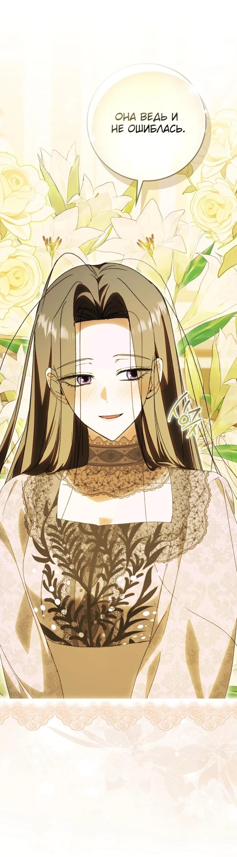 Манга Похоже, мой любимый муж собирается со мной развестись - Глава 17 Страница 20