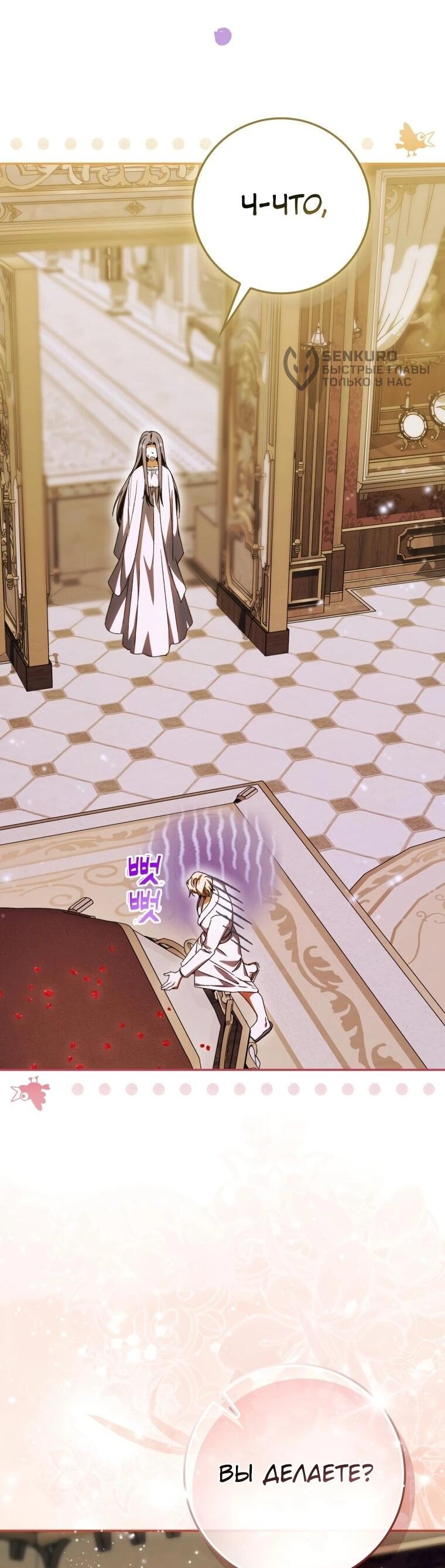 Манга Похоже, мой любимый муж собирается со мной развестись - Глава 17 Страница 42