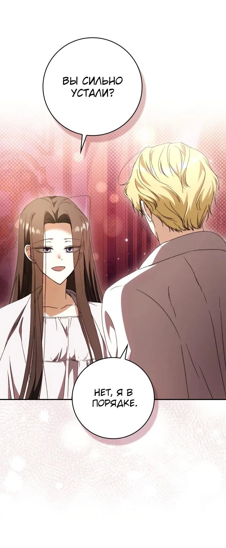 Манга Похоже, мой любимый муж собирается со мной развестись - Глава 17 Страница 51