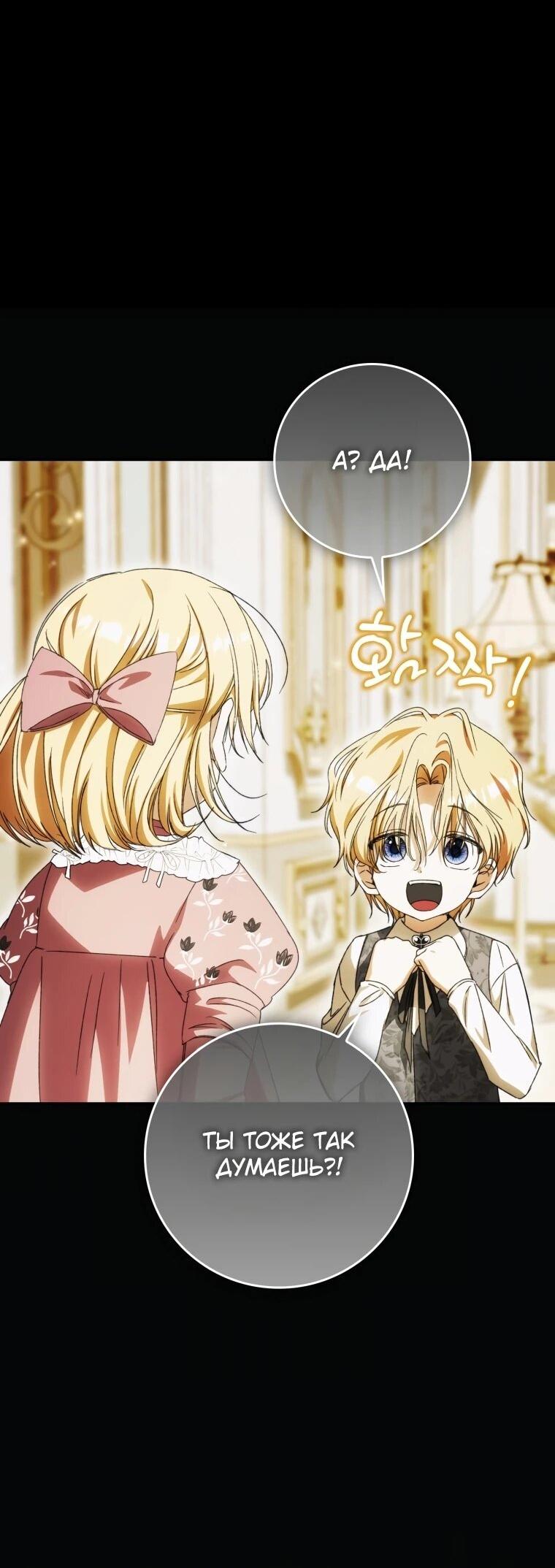 Манга Похоже, мой любимый муж собирается со мной развестись - Глава 17 Страница 6