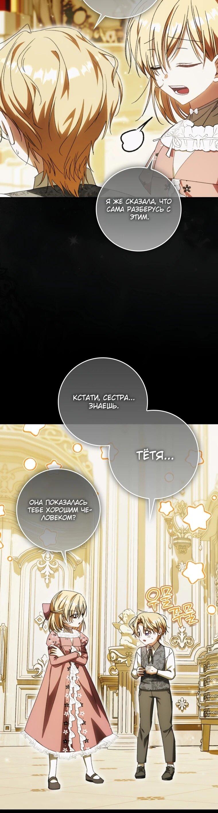 Манга Похоже, мой любимый муж собирается со мной развестись - Глава 17 Страница 5