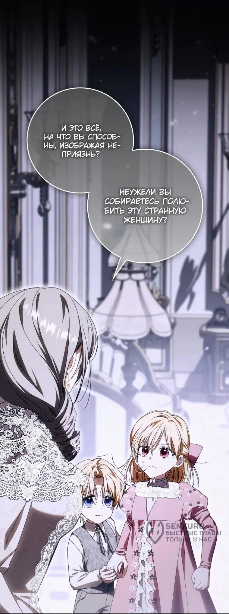 Манга Похоже, мой любимый муж собирается со мной развестись - Глава 17 Страница 10