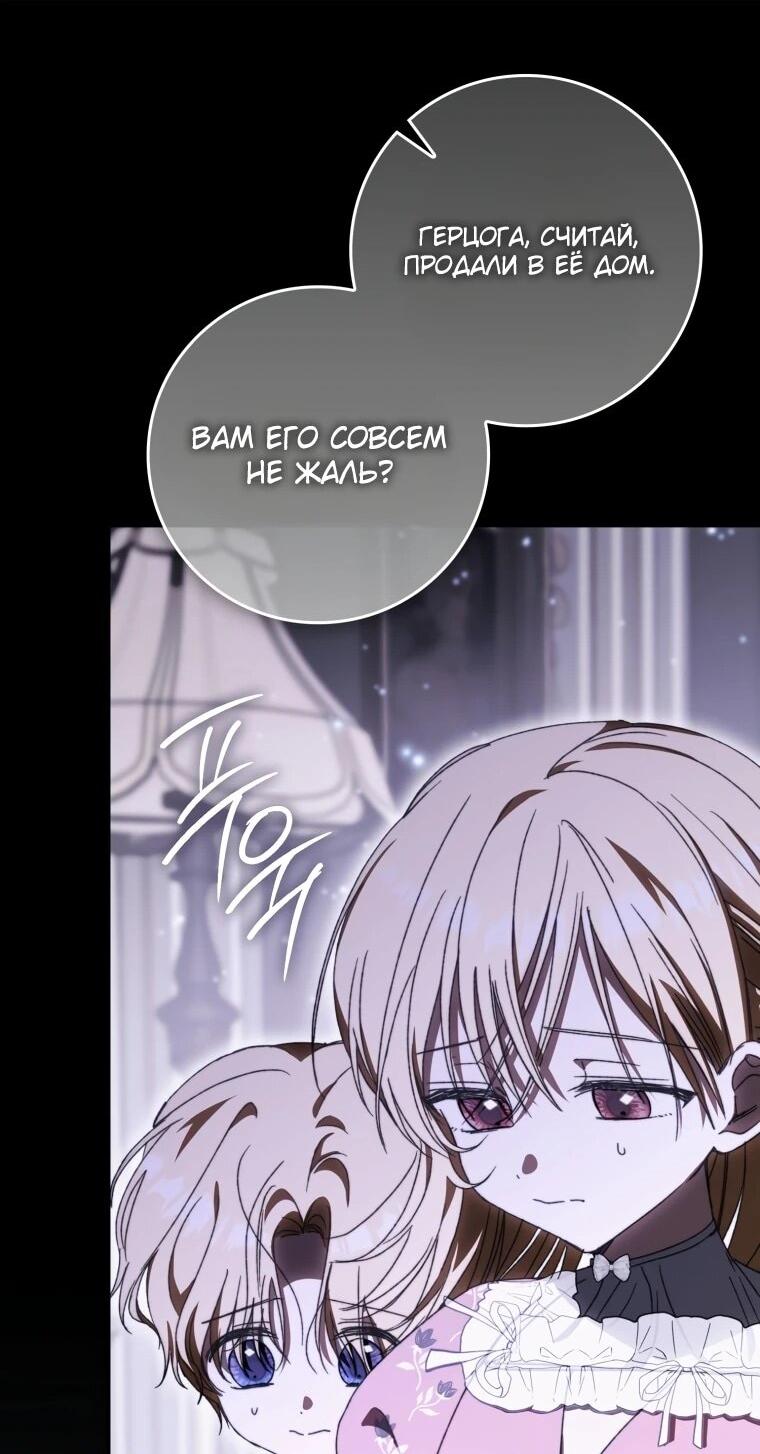 Манга Похоже, мой любимый муж собирается со мной развестись - Глава 17 Страница 13