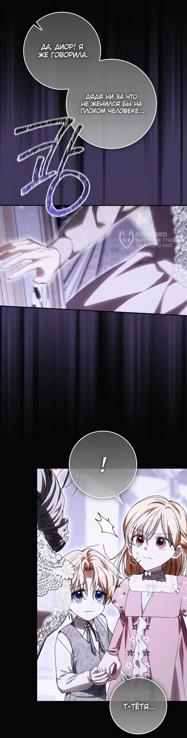 Манга Похоже, мой любимый муж собирается со мной развестись - Глава 17 Страница 7