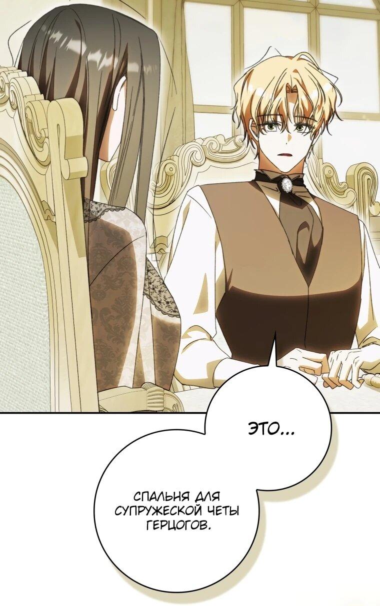 Манга Похоже, мой любимый муж собирается со мной развестись - Глава 17 Страница 24