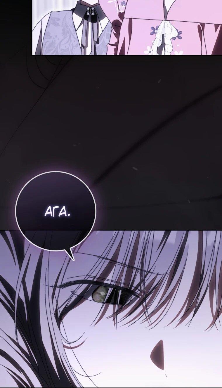 Манга Похоже, мой любимый муж собирается со мной развестись - Глава 17 Страница 14