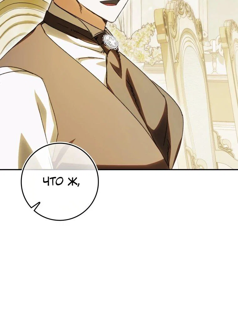 Манга Похоже, мой любимый муж собирается со мной развестись - Глава 17 Страница 19