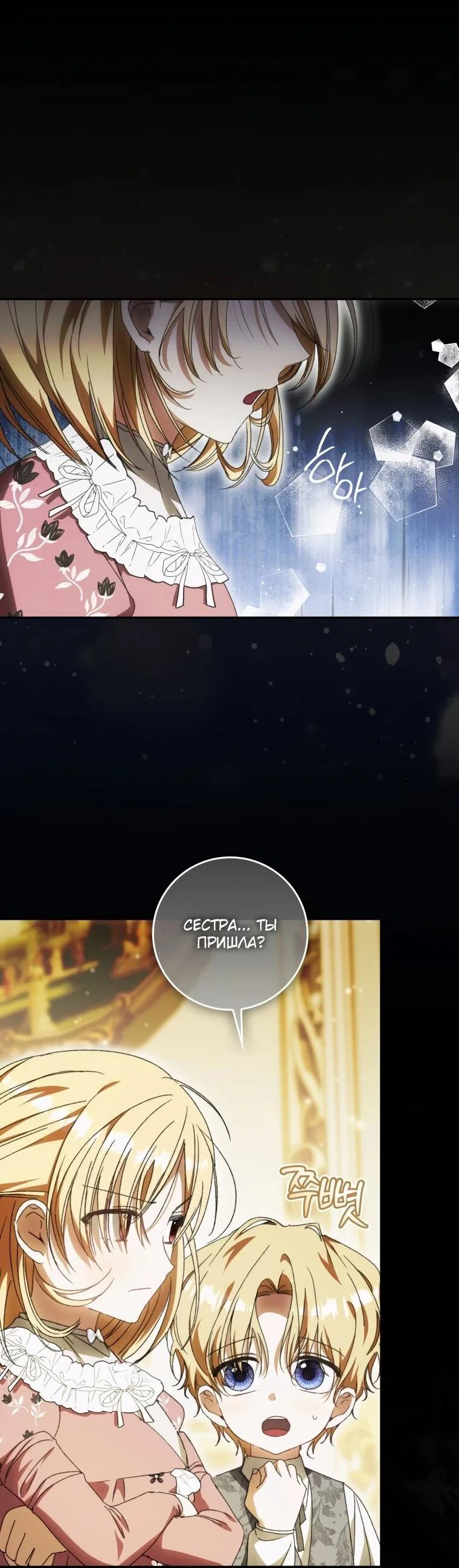 Манга Похоже, мой любимый муж собирается со мной развестись - Глава 17 Страница 3