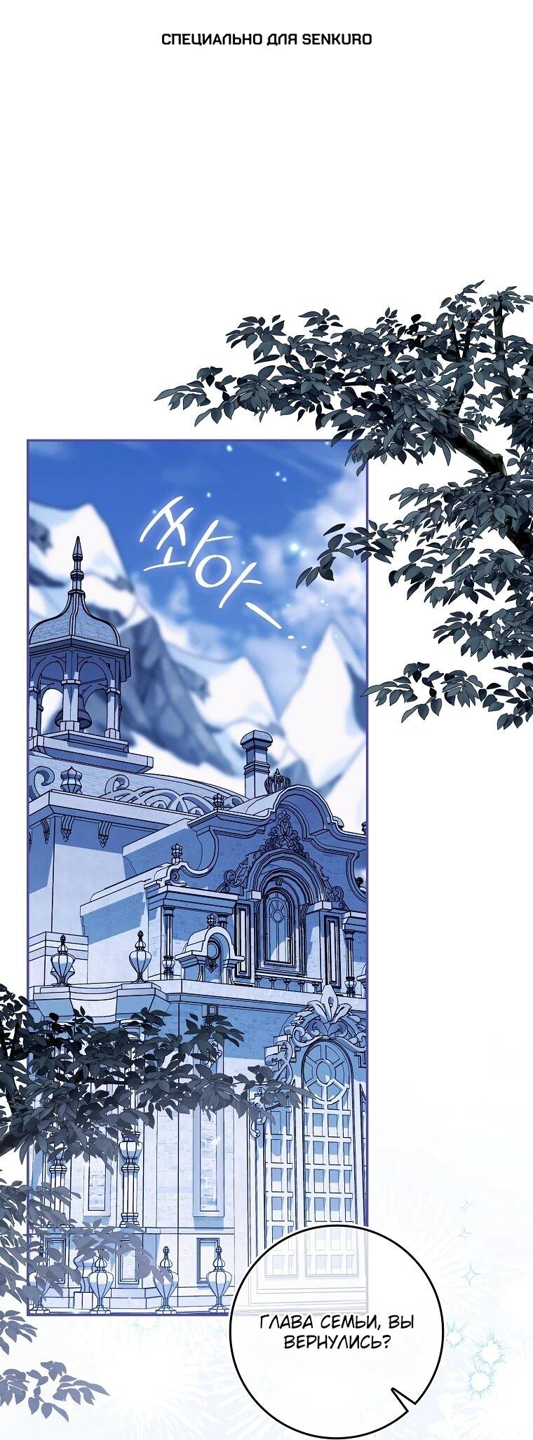 Манга Похоже, мой любимый муж собирается со мной развестись - Глава 16 Страница 1