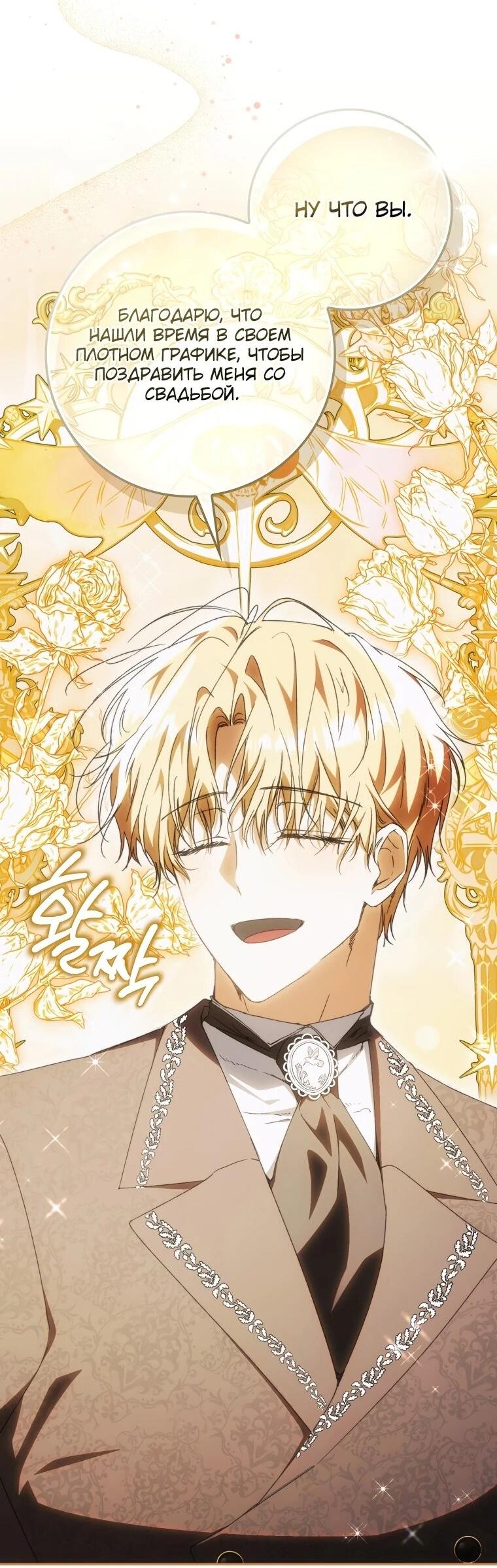 Манга Похоже, мой любимый муж собирается со мной развестись - Глава 16 Страница 3