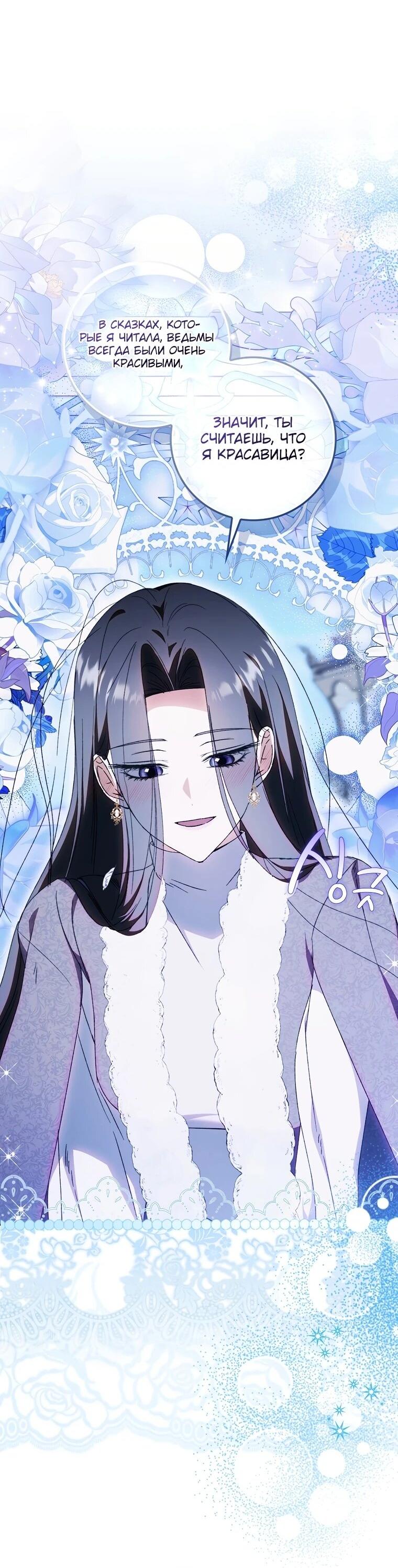 Манга Похоже, мой любимый муж собирается со мной развестись - Глава 16 Страница 17