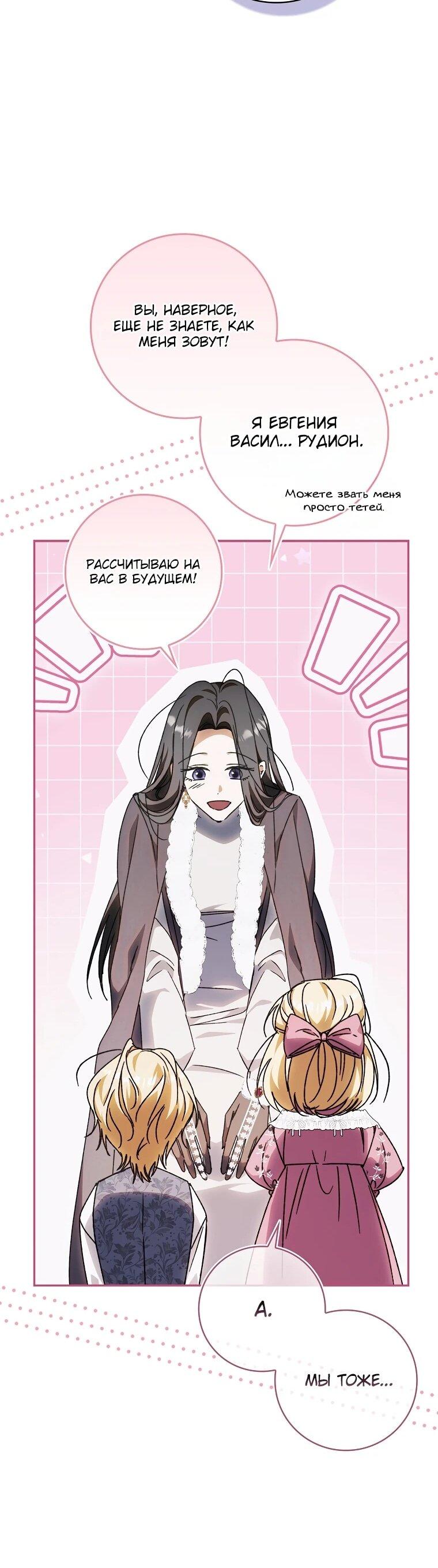 Манга Похоже, мой любимый муж собирается со мной развестись - Глава 16 Страница 10