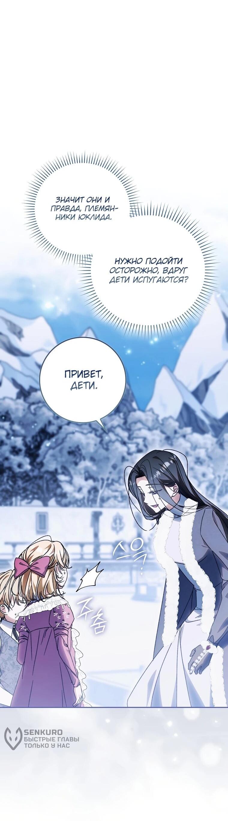 Манга Похоже, мой любимый муж собирается со мной развестись - Глава 16 Страница 7