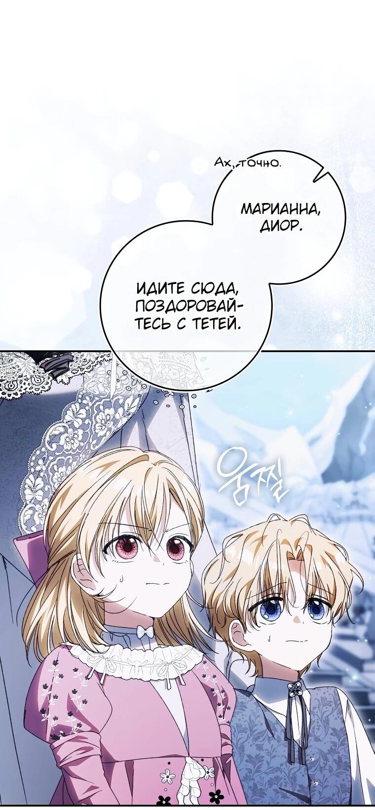 Манга Похоже, мой любимый муж собирается со мной развестись - Глава 16 Страница 6