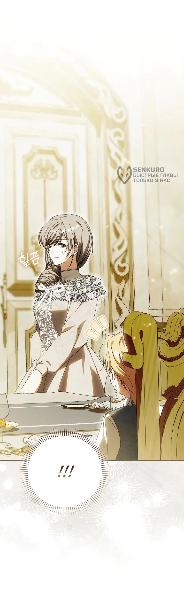 Манга Похоже, мой любимый муж собирается со мной развестись - Глава 16 Страница 47