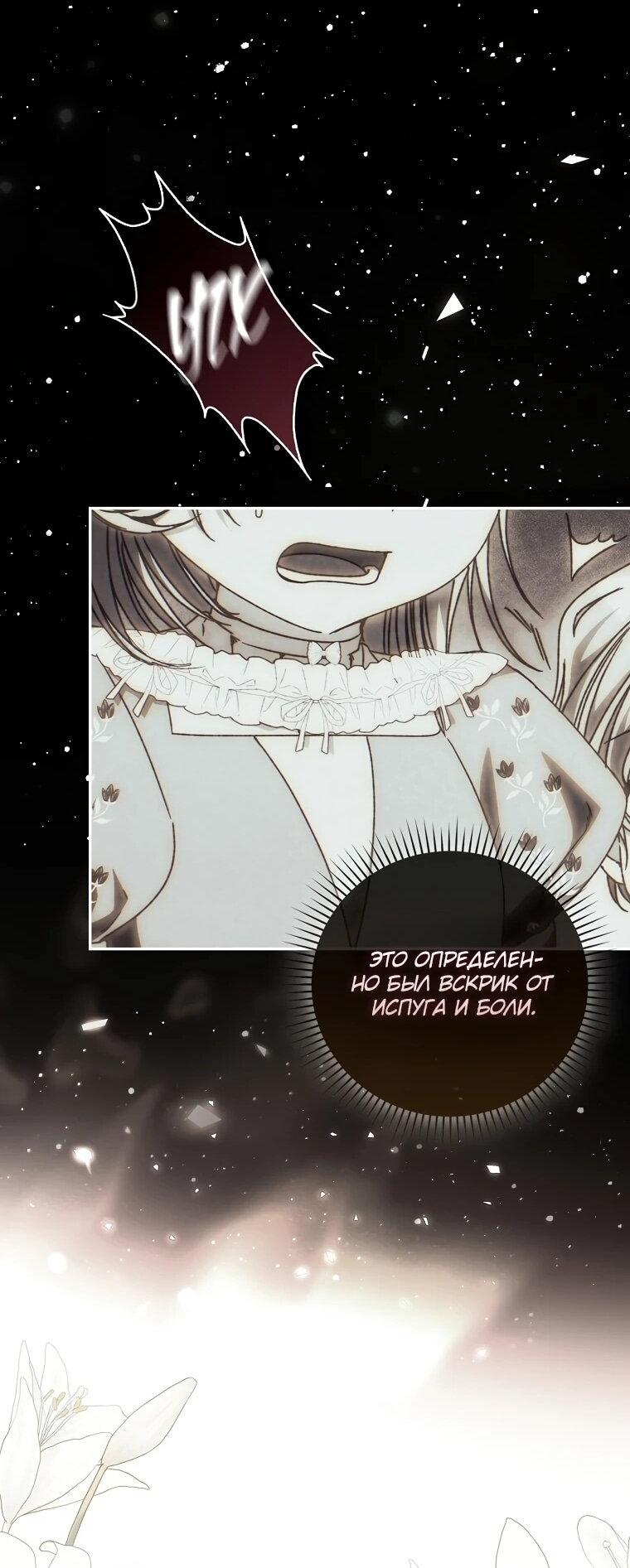 Манга Похоже, мой любимый муж собирается со мной развестись - Глава 16 Страница 25