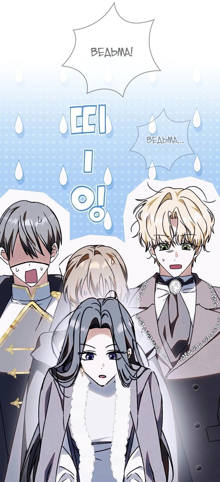 Манга Похоже, мой любимый муж собирается со мной развестись - Глава 16 Страница 14