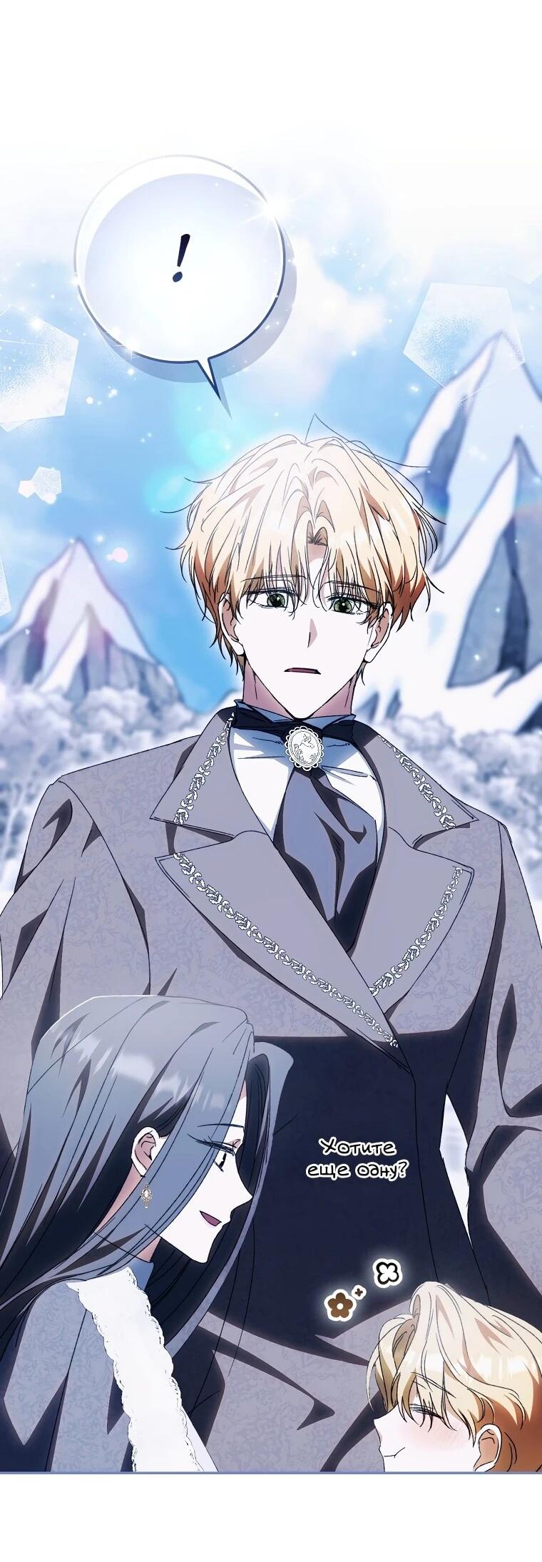 Манга Похоже, мой любимый муж собирается со мной развестись - Глава 16 Страница 22