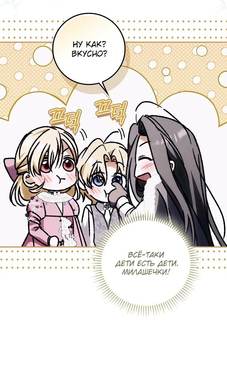 Манга Похоже, мой любимый муж собирается со мной развестись - Глава 16 Страница 21