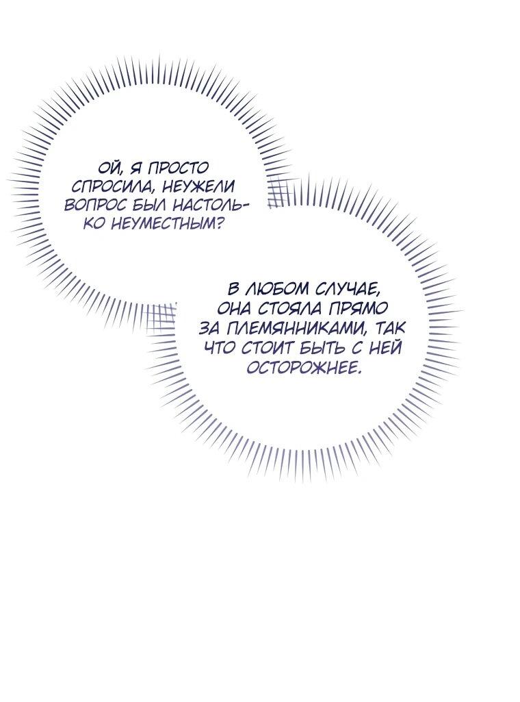 Манга Похоже, мой любимый муж собирается со мной развестись - Глава 16 Страница 41