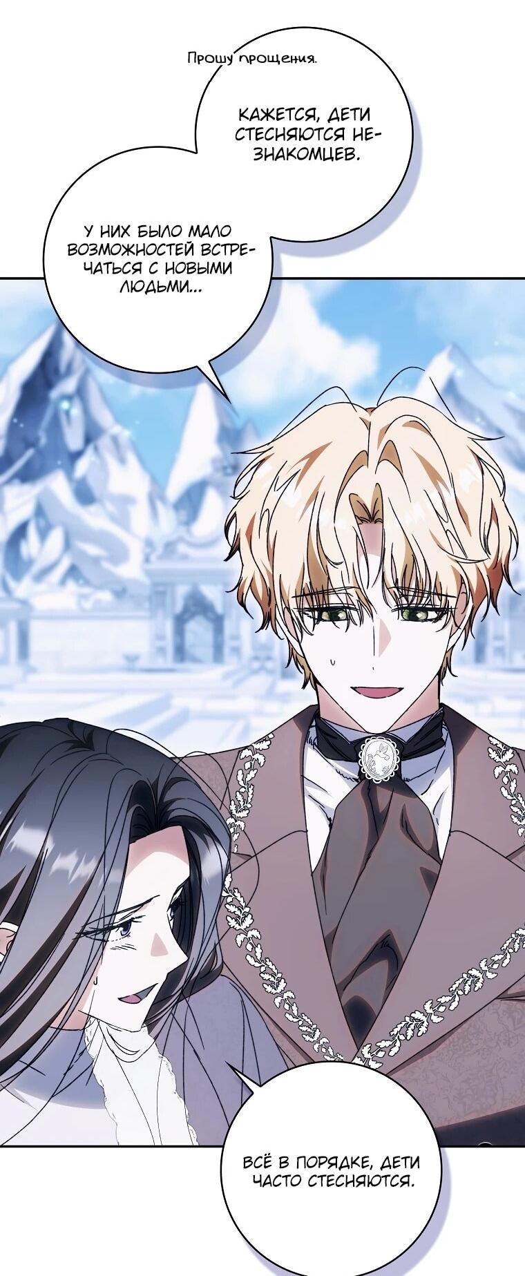 Манга Похоже, мой любимый муж собирается со мной развестись - Глава 16 Страница 9