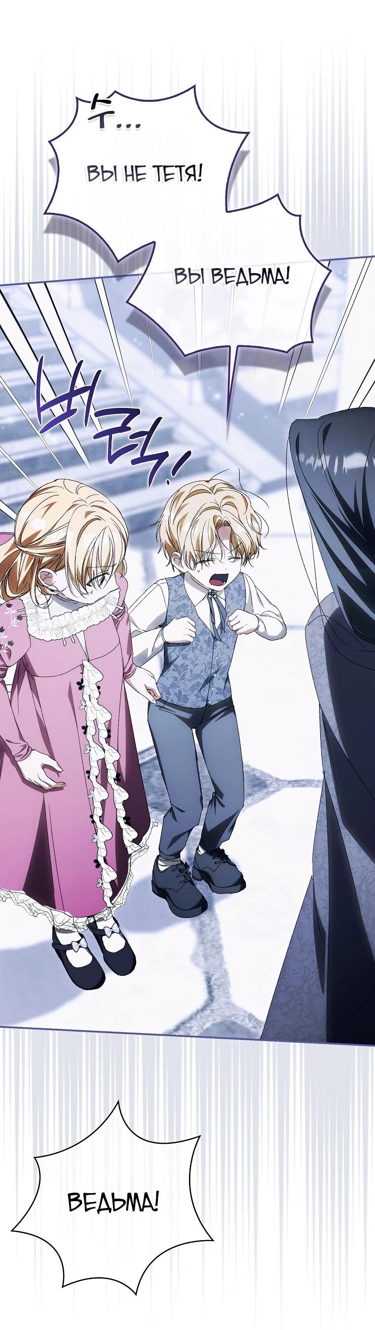 Манга Похоже, мой любимый муж собирается со мной развестись - Глава 16 Страница 13