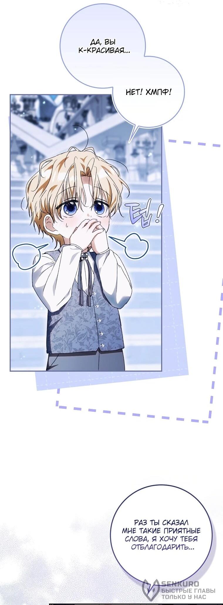 Манга Похоже, мой любимый муж собирается со мной развестись - Глава 16 Страница 18