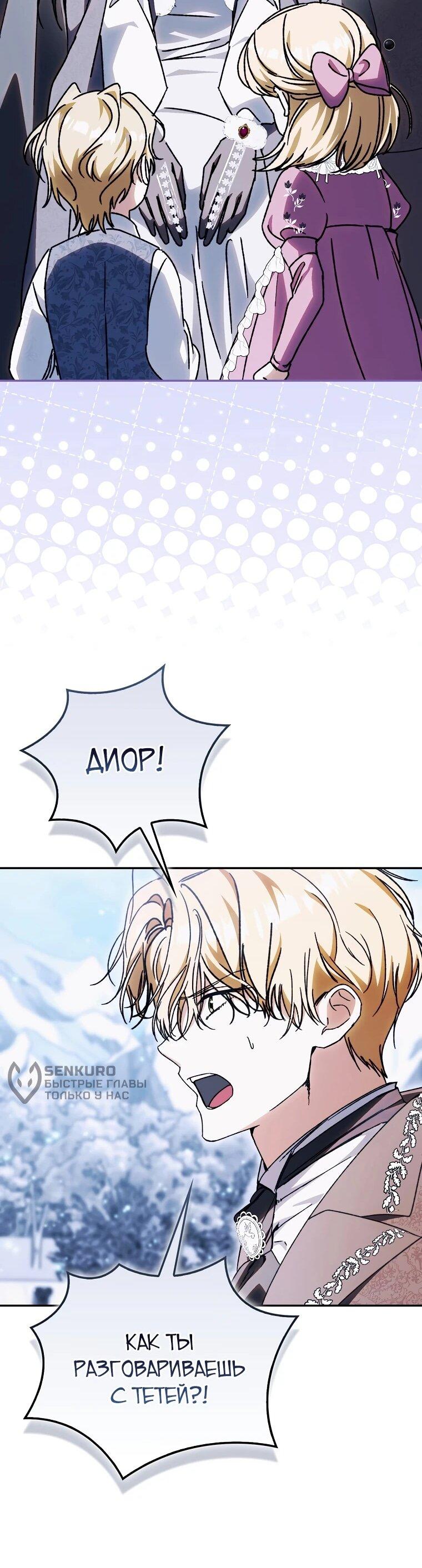 Манга Похоже, мой любимый муж собирается со мной развестись - Глава 16 Страница 15