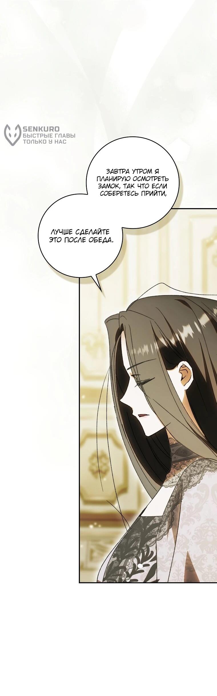 Манга Похоже, мой любимый муж собирается со мной развестись - Глава 16 Страница 43