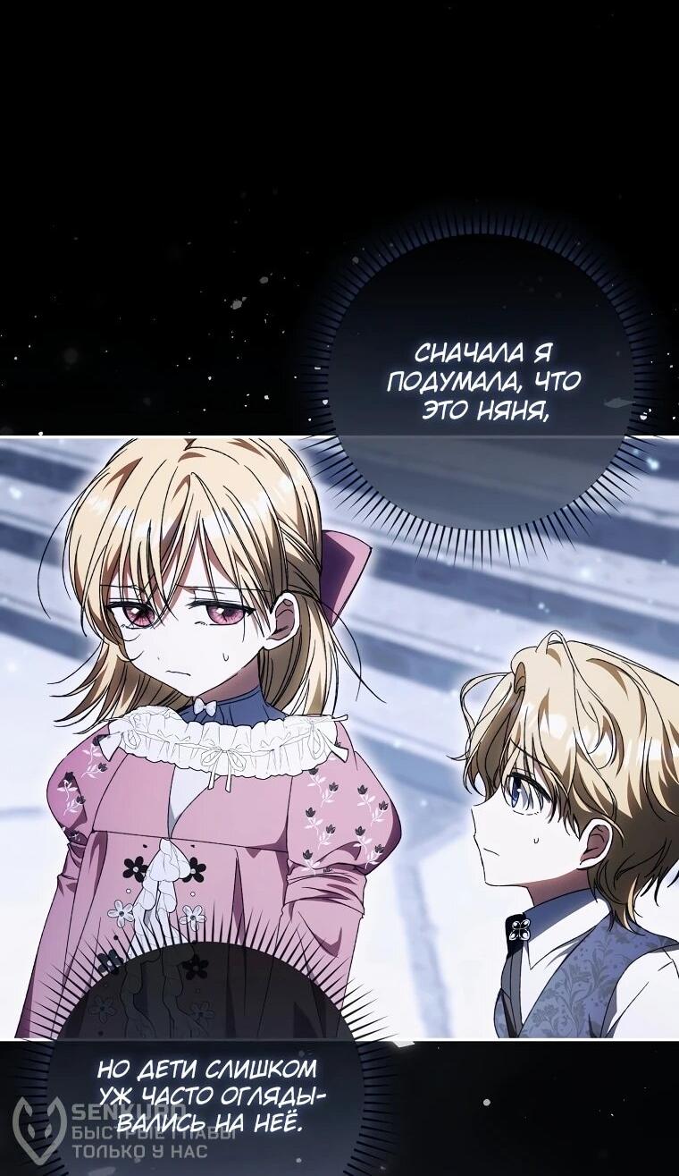 Манга Похоже, мой любимый муж собирается со мной развестись - Глава 16 Страница 35