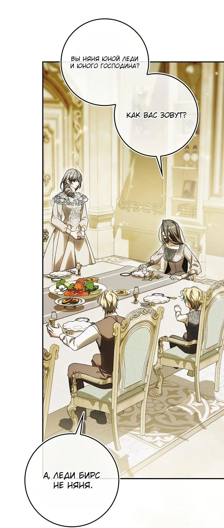 Манга Похоже, мой любимый муж собирается со мной развестись - Глава 16 Страница 37