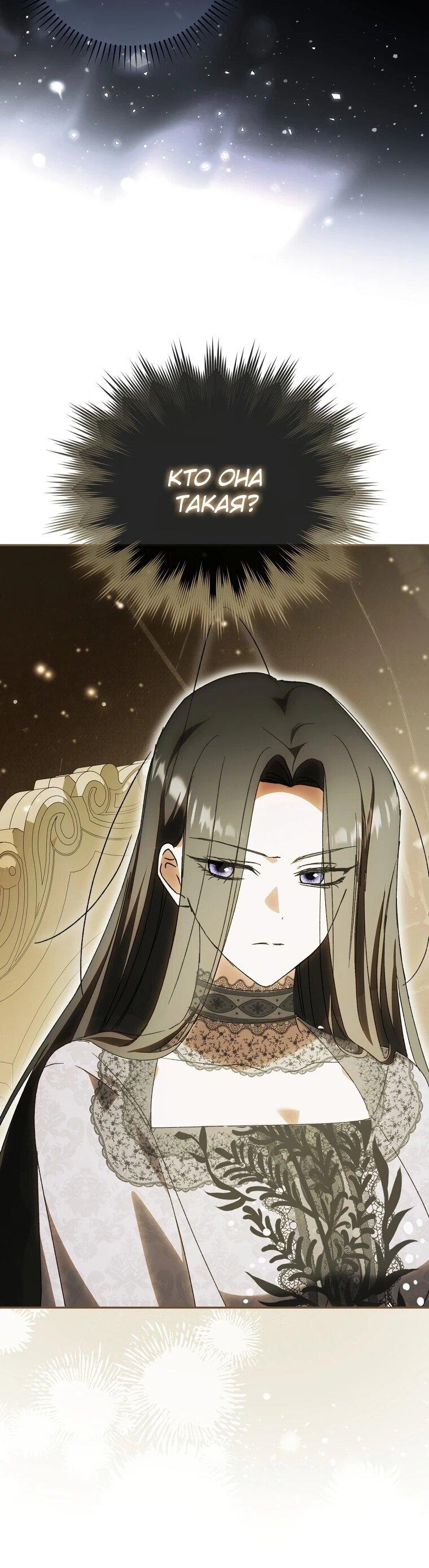 Манга Похоже, мой любимый муж собирается со мной развестись - Глава 16 Страница 36