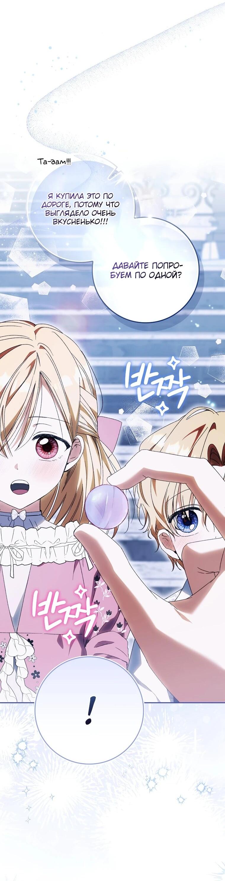 Манга Похоже, мой любимый муж собирается со мной развестись - Глава 16 Страница 20