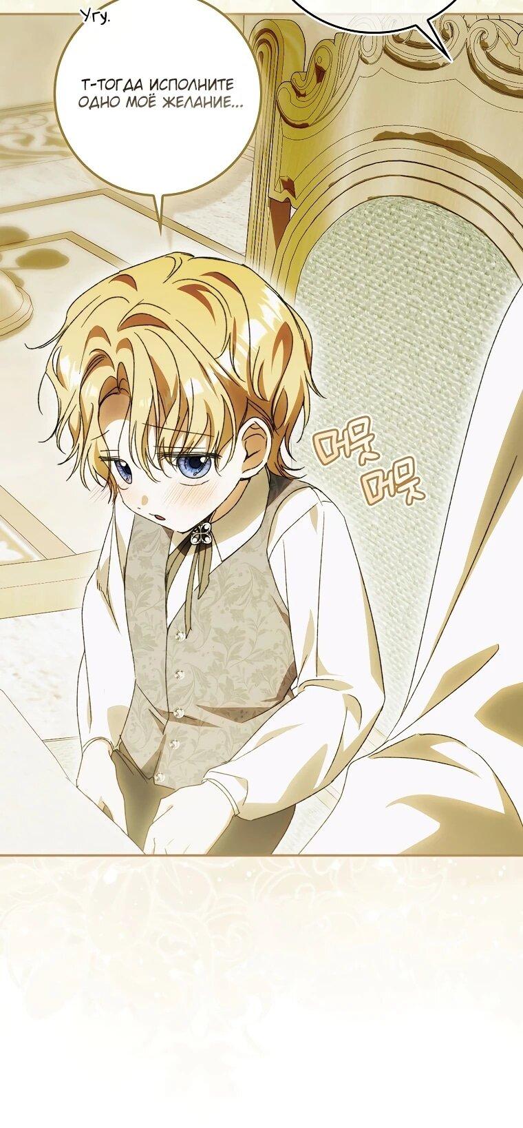 Манга Похоже, мой любимый муж собирается со мной развестись - Глава 16 Страница 50