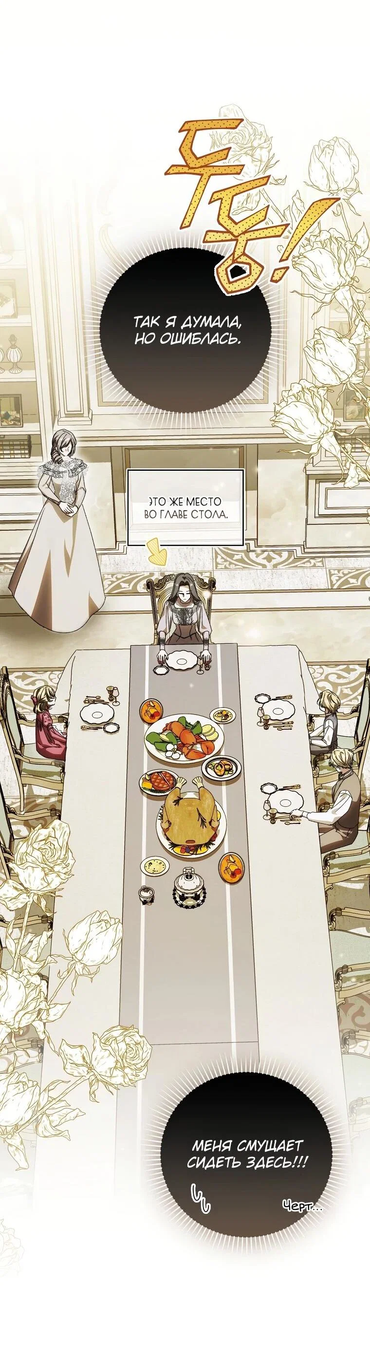 Манга Похоже, мой любимый муж собирается со мной развестись - Глава 16 Страница 33