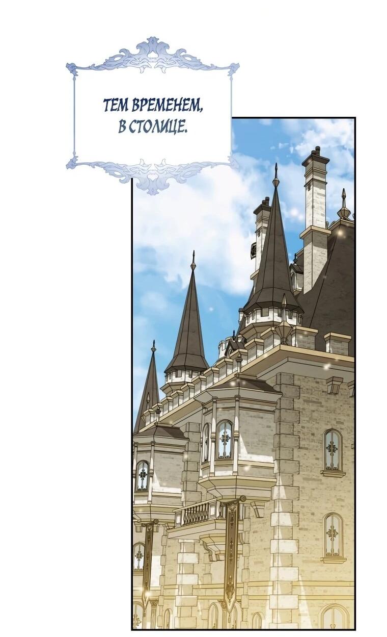 Манга Похоже, мой любимый муж собирается со мной развестись - Глава 15 Страница 40