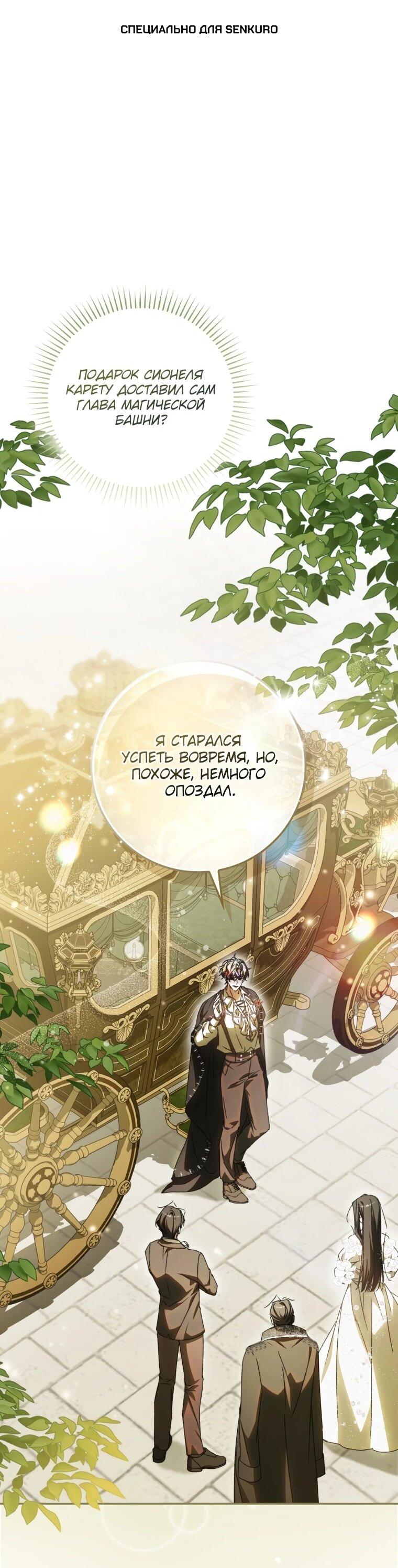 Манга Похоже, мой любимый муж собирается со мной развестись - Глава 15 Страница 1