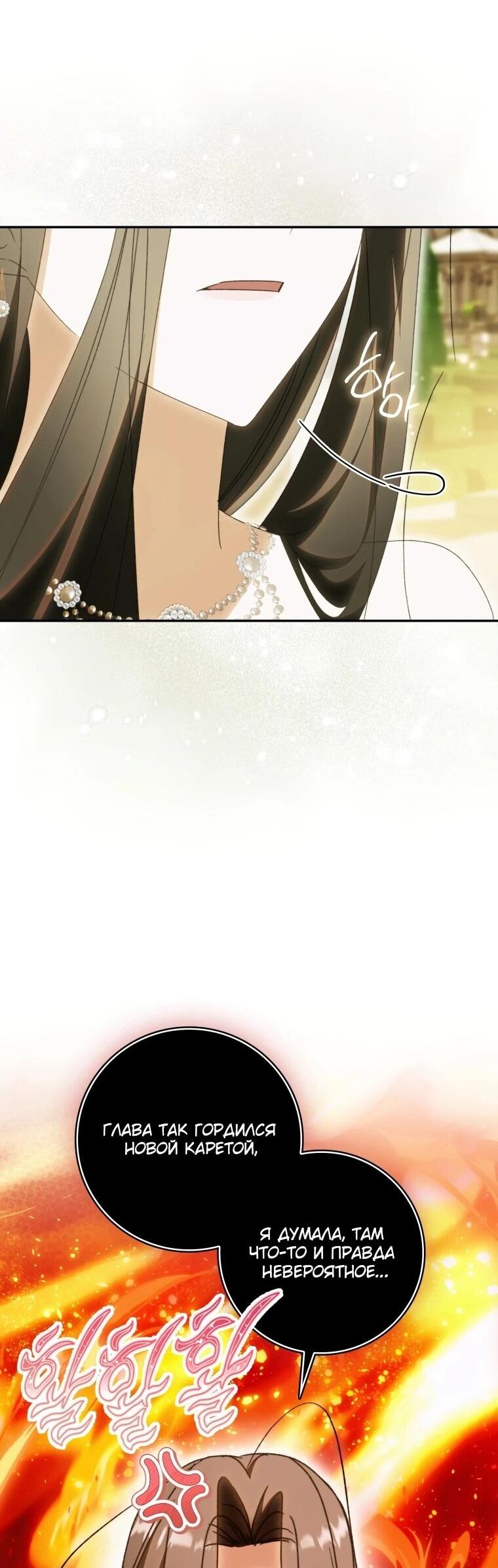 Манга Похоже, мой любимый муж собирается со мной развестись - Глава 15 Страница 15