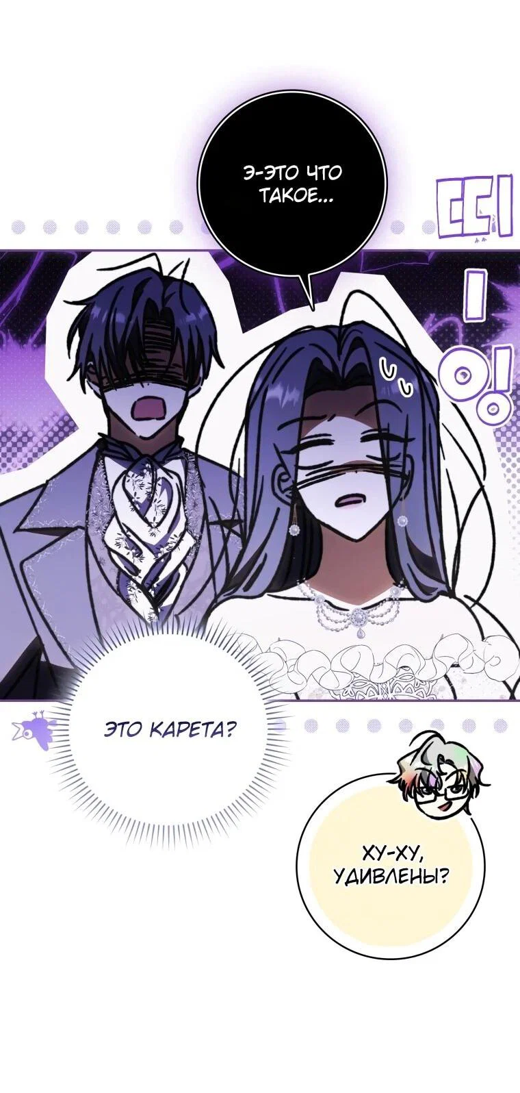 Манга Похоже, мой любимый муж собирается со мной развестись - Глава 15 Страница 12