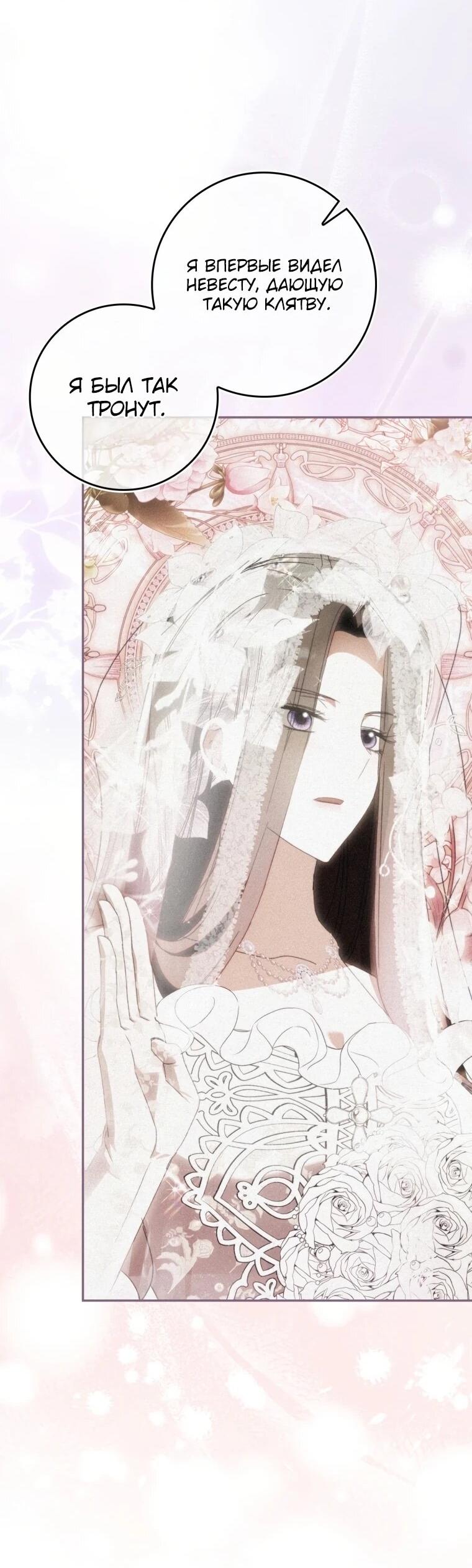 Манга Похоже, мой любимый муж собирается со мной развестись - Глава 15 Страница 55