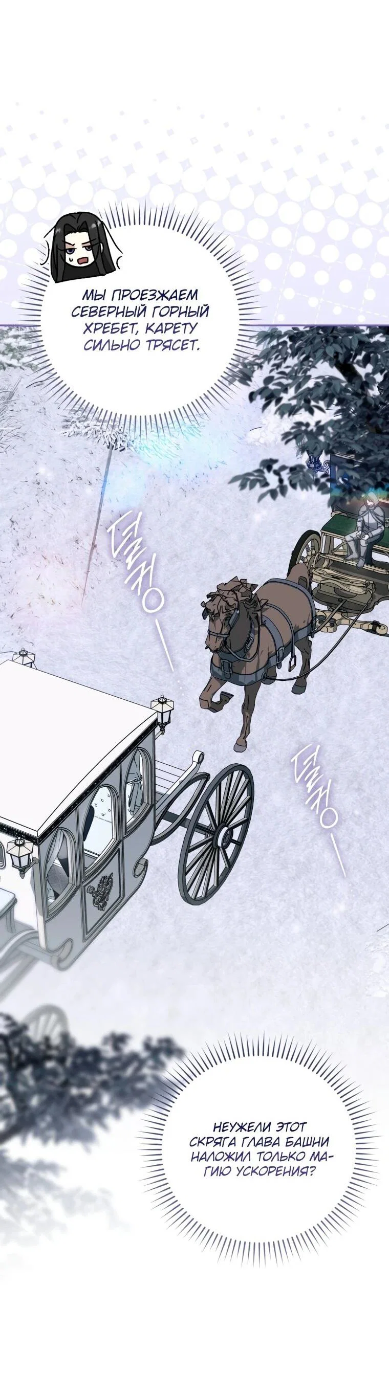 Манга Похоже, мой любимый муж собирается со мной развестись - Глава 15 Страница 58