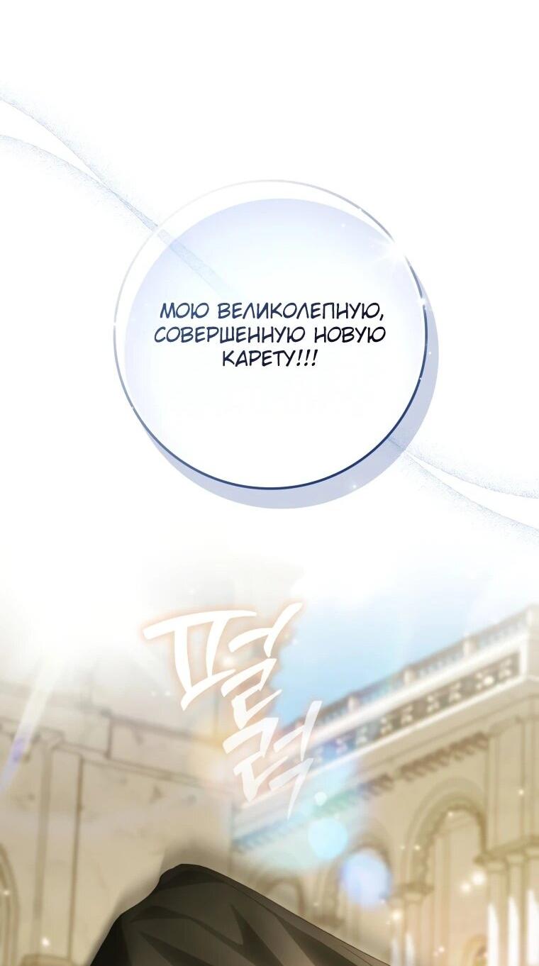 Манга Похоже, мой любимый муж собирается со мной развестись - Глава 15 Страница 10