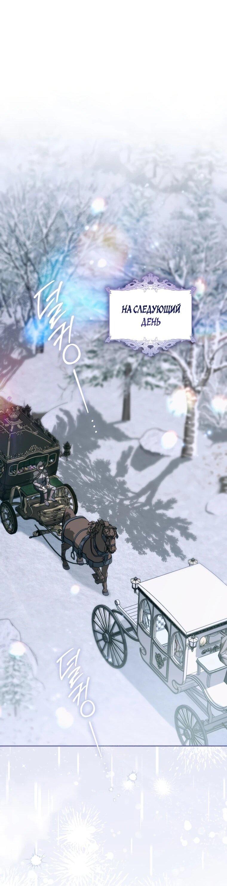 Манга Похоже, мой любимый муж собирается со мной развестись - Глава 15 Страница 48