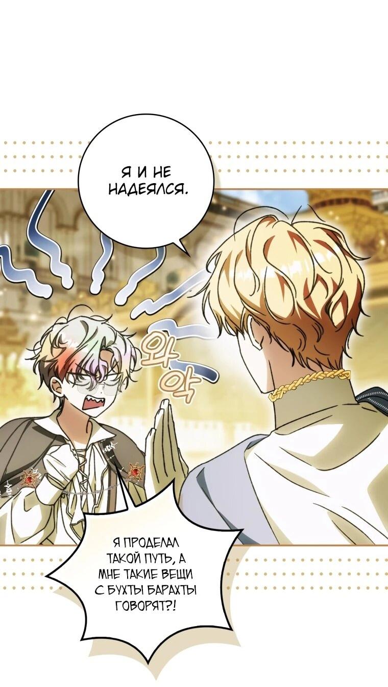 Манга Похоже, мой любимый муж собирается со мной развестись - Глава 15 Страница 7