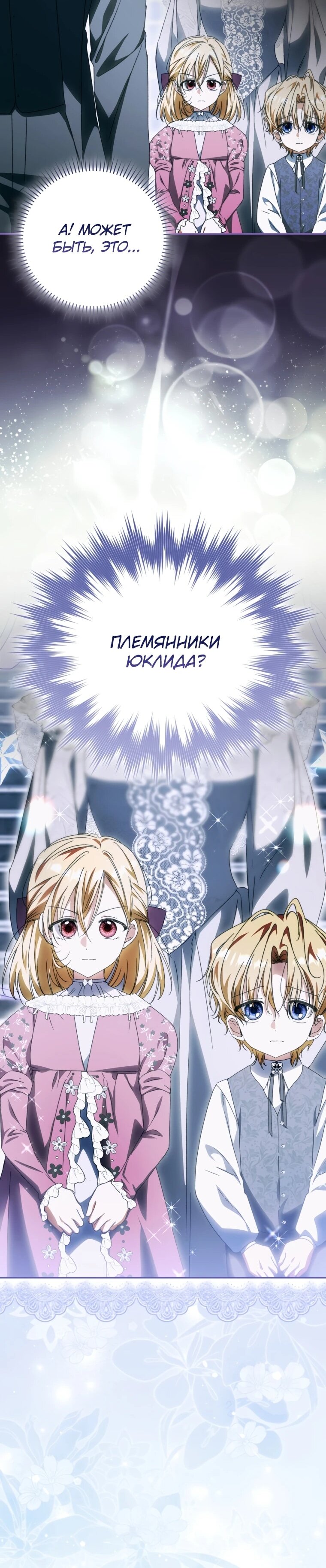 Манга Похоже, мой любимый муж собирается со мной развестись - Глава 15 Страница 66