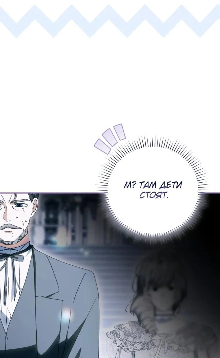 Манга Похоже, мой любимый муж собирается со мной развестись - Глава 15 Страница 65